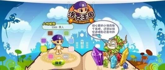 洛克王国任务_我想成为骑士洛克王国任务 洛克王国任务_我想成为骑士洛克王国任务