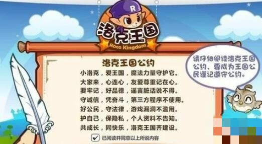 洛克王国任务_我想成为骑士洛克王国任务 洛克王国任务_我想成为骑士洛克王国任务