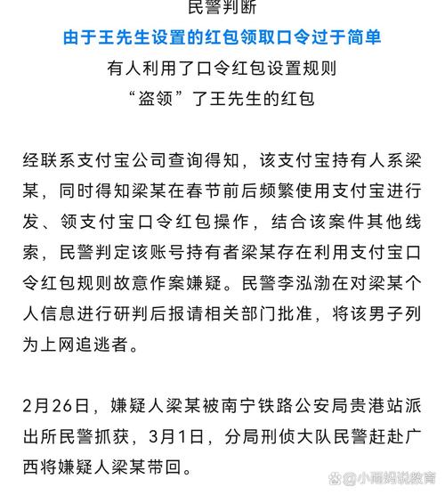 支付宝口令红包_支付宝口令红包能不能查到收款人