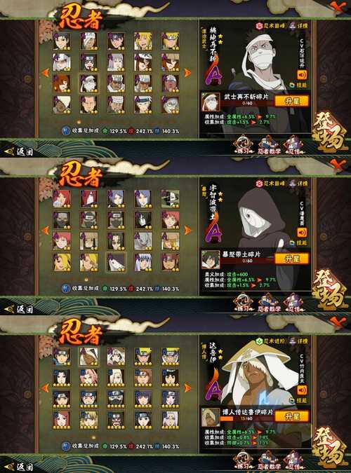 火影忍者ol强者降临_火影忍者ol强者降临多少级开