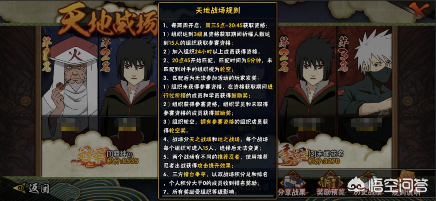 火影忍者ol强者降临_火影忍者ol强者降临多少级开 火影忍者ol强者降临_火影忍者ol强者降临多少级开