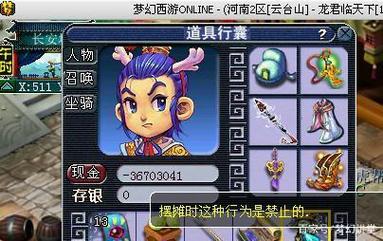 梦幻西游股票系统_梦幻西游股票系统废弃了吗