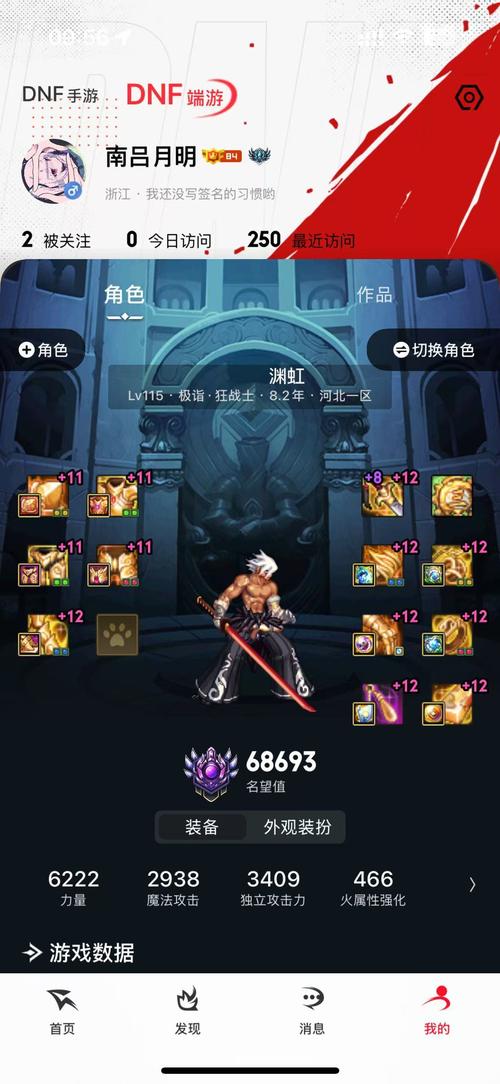 dnf2012国庆套_dnf2012国庆套外观