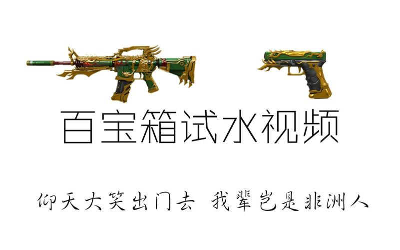 cf百宝箱官方下载_cf百宝箱官网