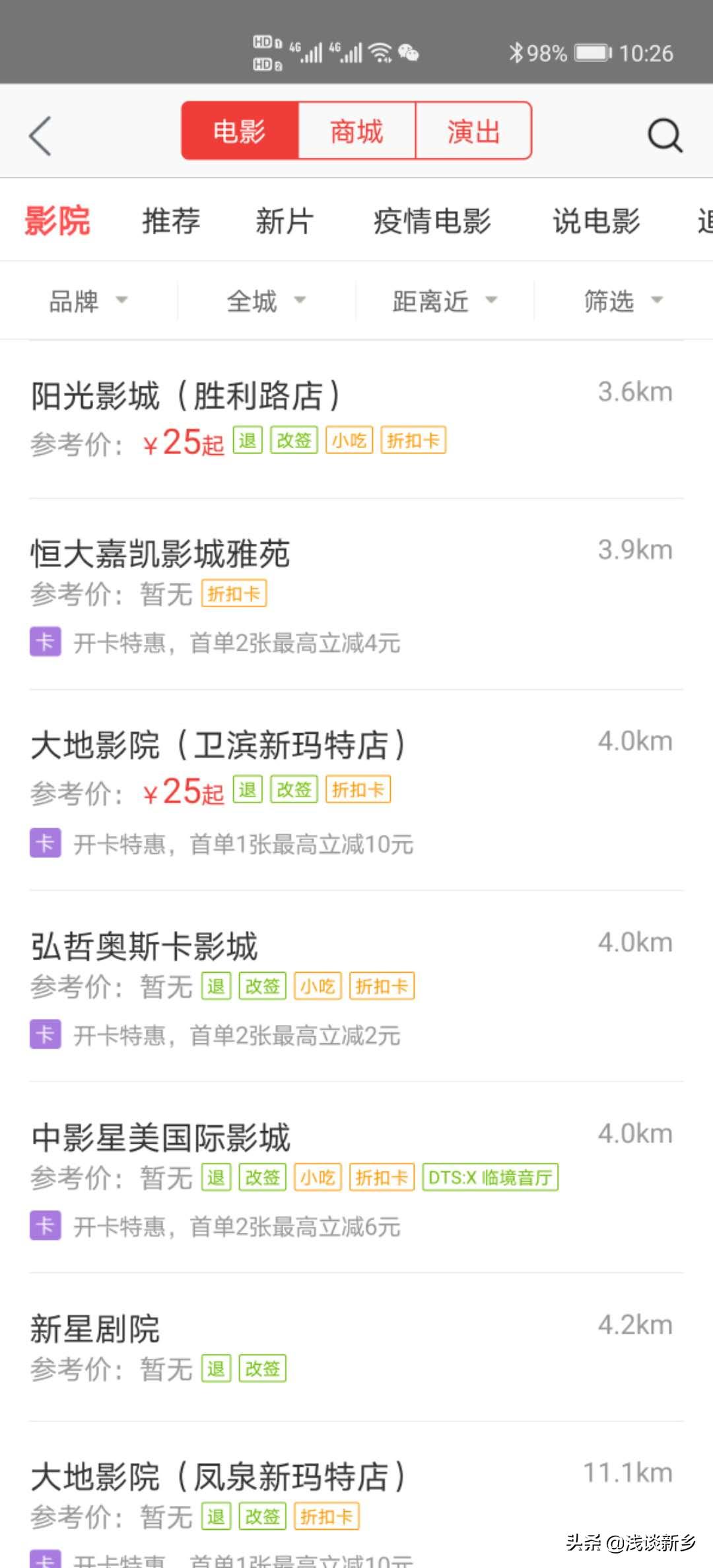 新乡电影院_新乡电影院今日放映表 新乡电影院_新乡电影院今日放映表