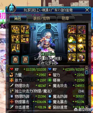 dnf疑惑之村_dnf疑惑之村背景故事 dnf疑惑之村_dnf疑惑之村背景故事