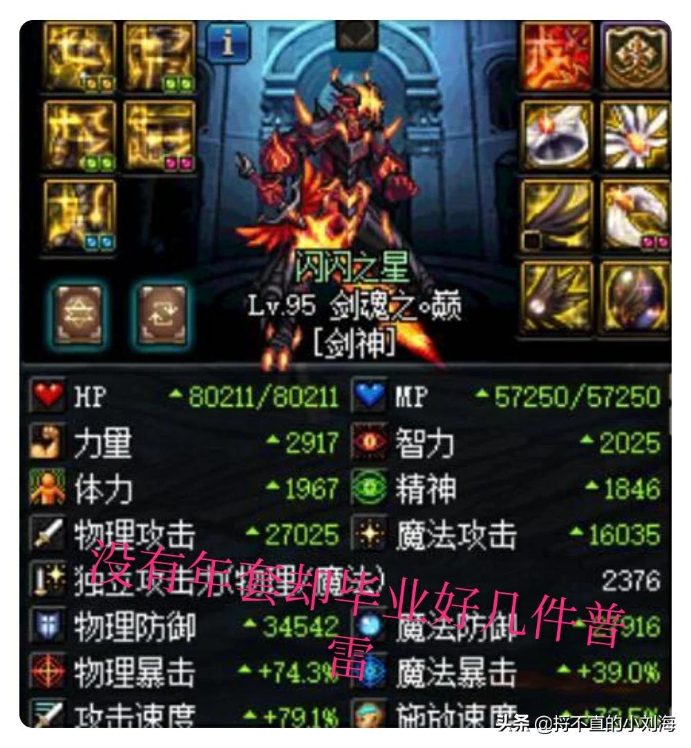 dnf疑惑之村_dnf疑惑之村背景故事 dnf疑惑之村_dnf疑惑之村背景故事