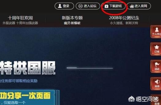 cf官方下载_cf官方下载入口 cf官方下载_cf官方下载入口