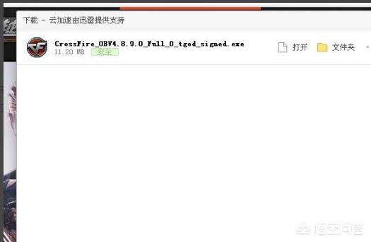 cf官方下载_cf官方下载入口 cf官方下载_cf官方下载入口