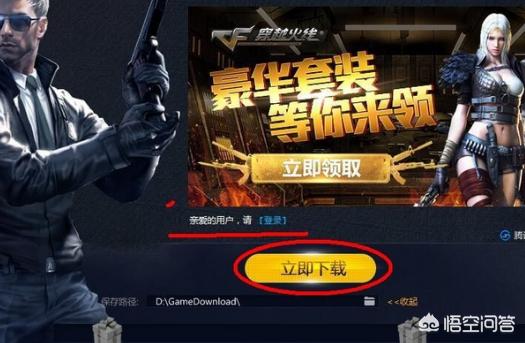 cf官方下载_cf官方下载入口 cf官方下载_cf官方下载入口