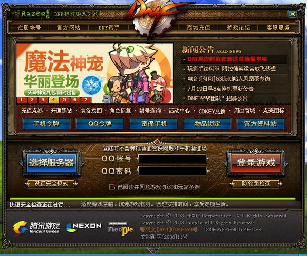 dnf无法登陆_dnf无法登陆错误代码