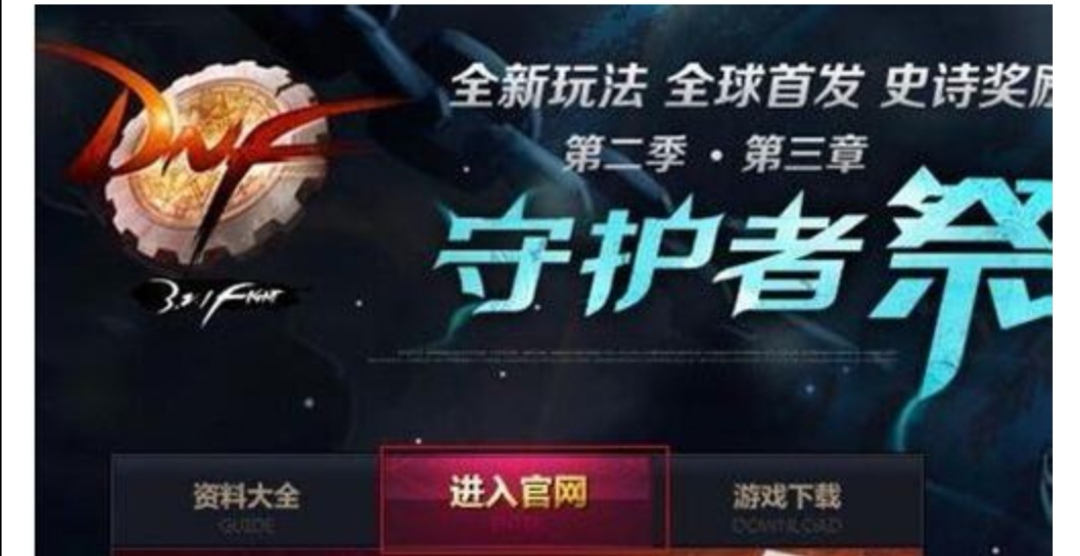 dnf2级密码_dnf2级密码怎么设置 dnf2级密码_dnf2级密码怎么设置