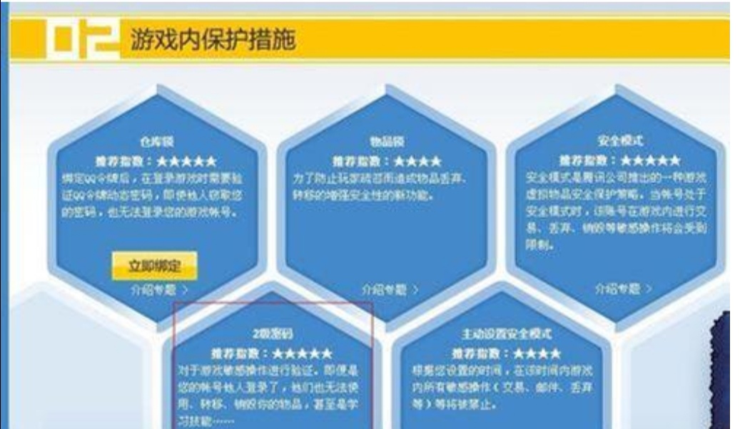 dnf2级密码_dnf2级密码怎么设置 dnf2级密码_dnf2级密码怎么设置