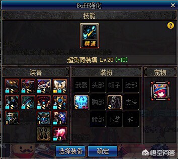 dnf弹药专家装备_dnf弹药专家装备搭配 dnf弹药专家装备_dnf弹药专家装备搭配