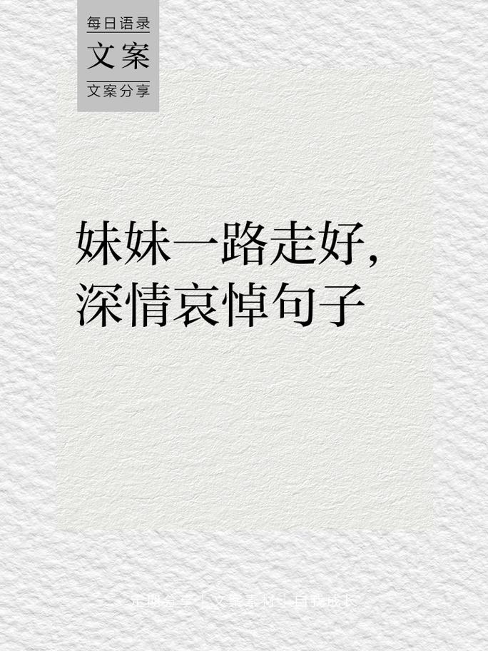 爱妹妹_爱妹妹的文案短句