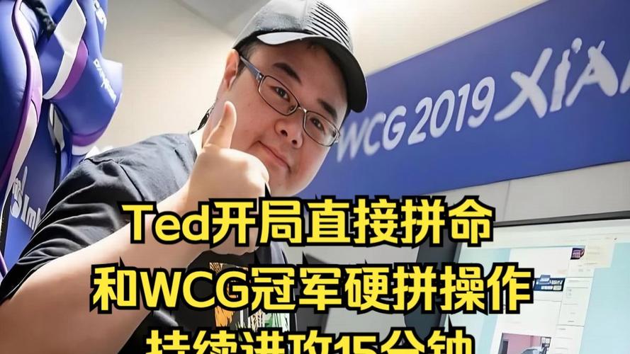 魔兽ted_魔兽ted去哪里直播了