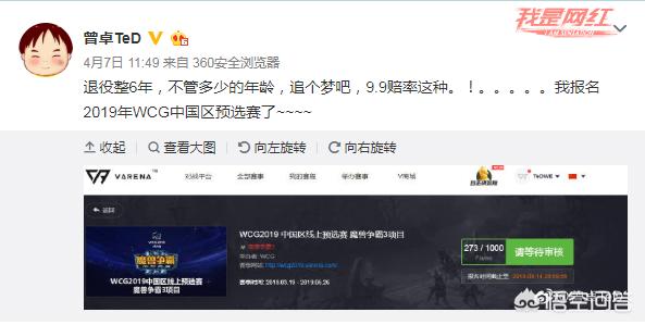 魔兽ted_魔兽ted去哪里直播了 魔兽ted_魔兽ted去哪里直播了