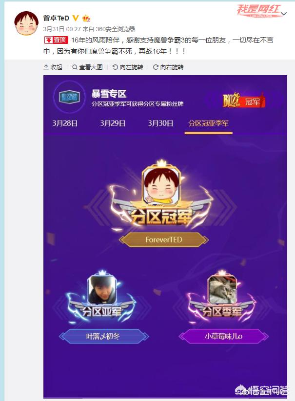 魔兽ted_魔兽ted去哪里直播了 魔兽ted_魔兽ted去哪里直播了