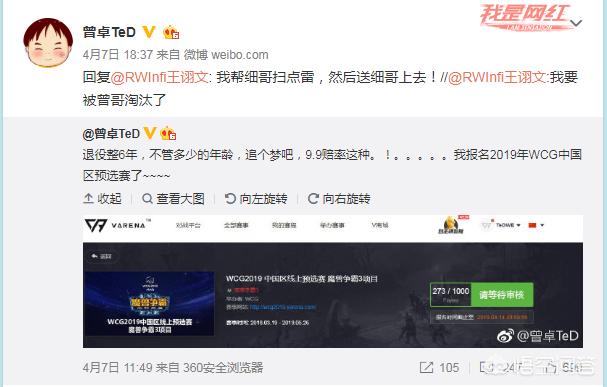 魔兽ted_魔兽ted去哪里直播了 魔兽ted_魔兽ted去哪里直播了