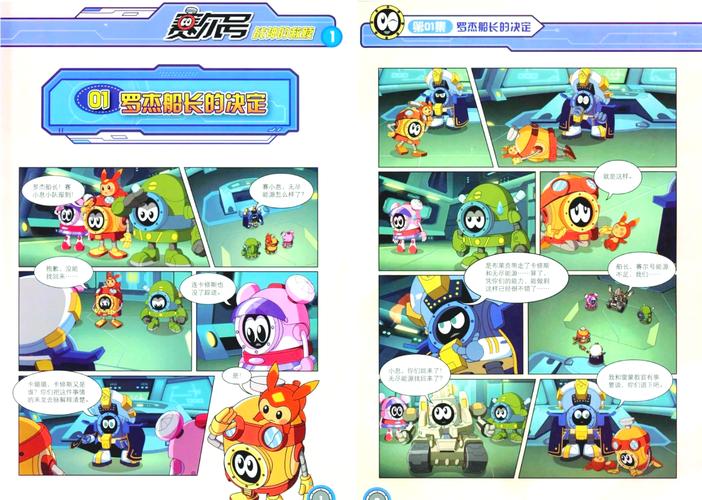 赛尔号视频_赛尔号视频攻略大全