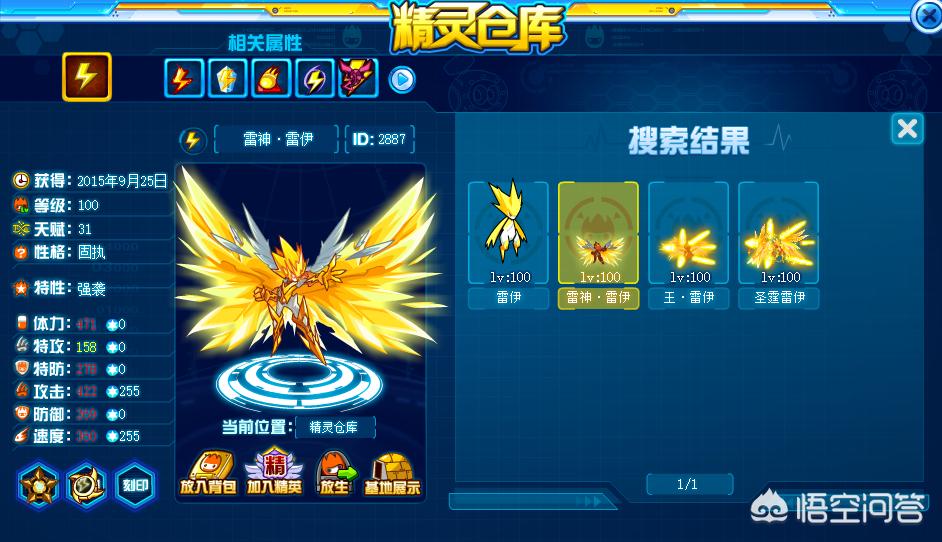 赛尔号视频_赛尔号视频攻略大全 赛尔号视频_赛尔号视频攻略大全