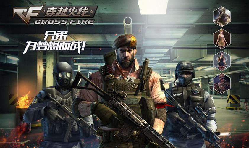 穿越火线生化模式_穿越火线生化模式视频