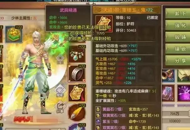 天龙八部网页游戏_天龙八部网页游戏技能