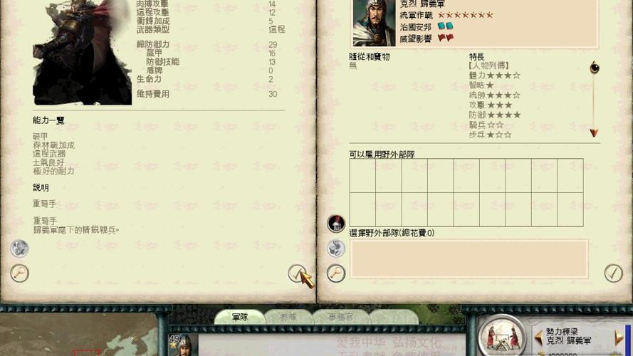 罗马全面战争修改器_罗马全面战争修改器怎么用