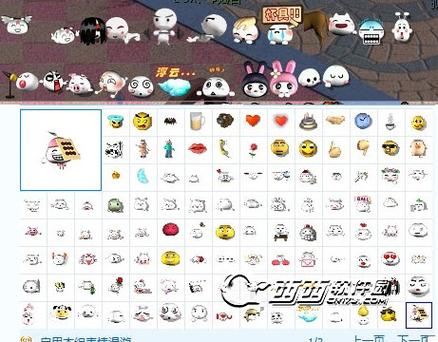 梦幻表情包大全下载_梦幻表情包大全下载免费