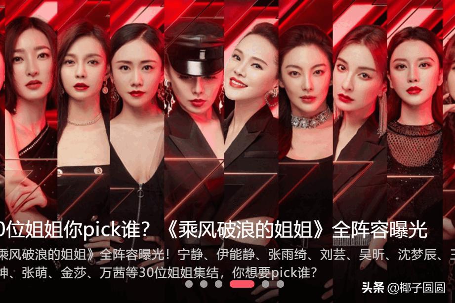 乘风破浪的姐姐播出时间_乘风破浪的姐姐播出时间每周几点 乘风破浪的姐姐播出时间_乘风破浪的姐姐播出时间每周几点