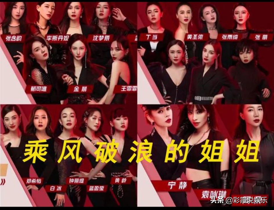 乘风破浪的姐姐播出时间_乘风破浪的姐姐播出时间每周几点 乘风破浪的姐姐播出时间_乘风破浪的姐姐播出时间每周几点