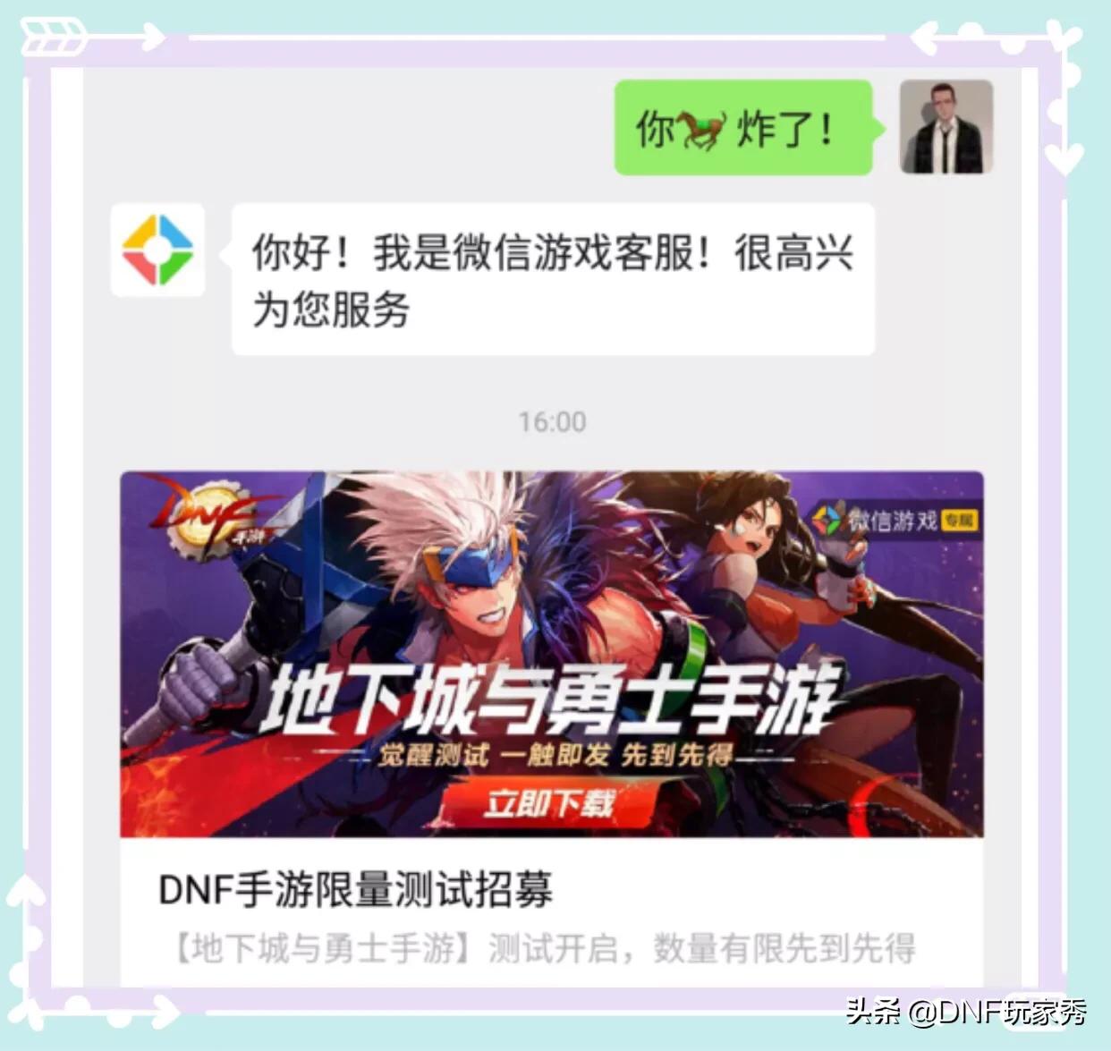 dnf客服专区_DNF客服专区 dnf客服专区_DNF客服专区