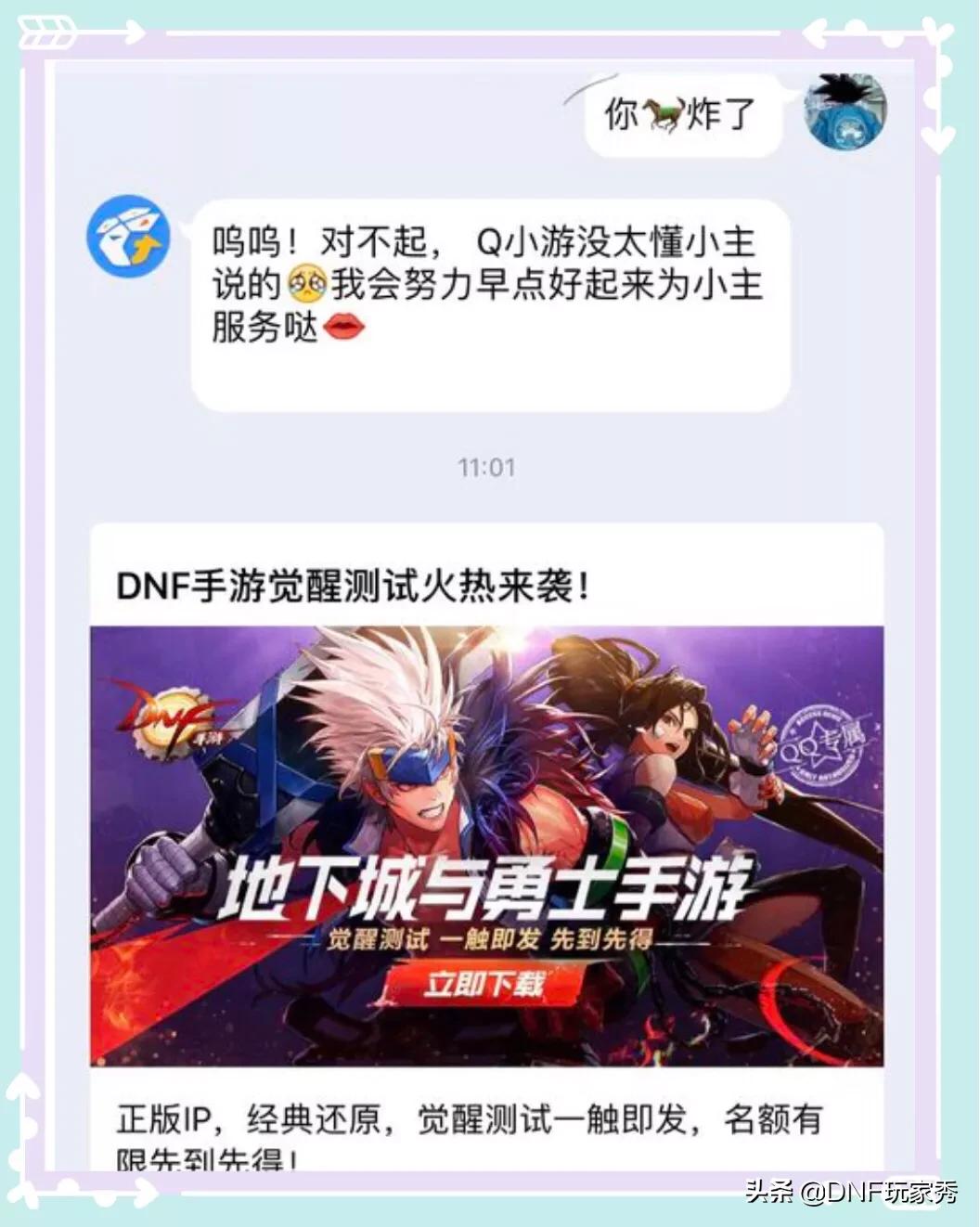 dnf客服专区_DNF客服专区 dnf客服专区_DNF客服专区