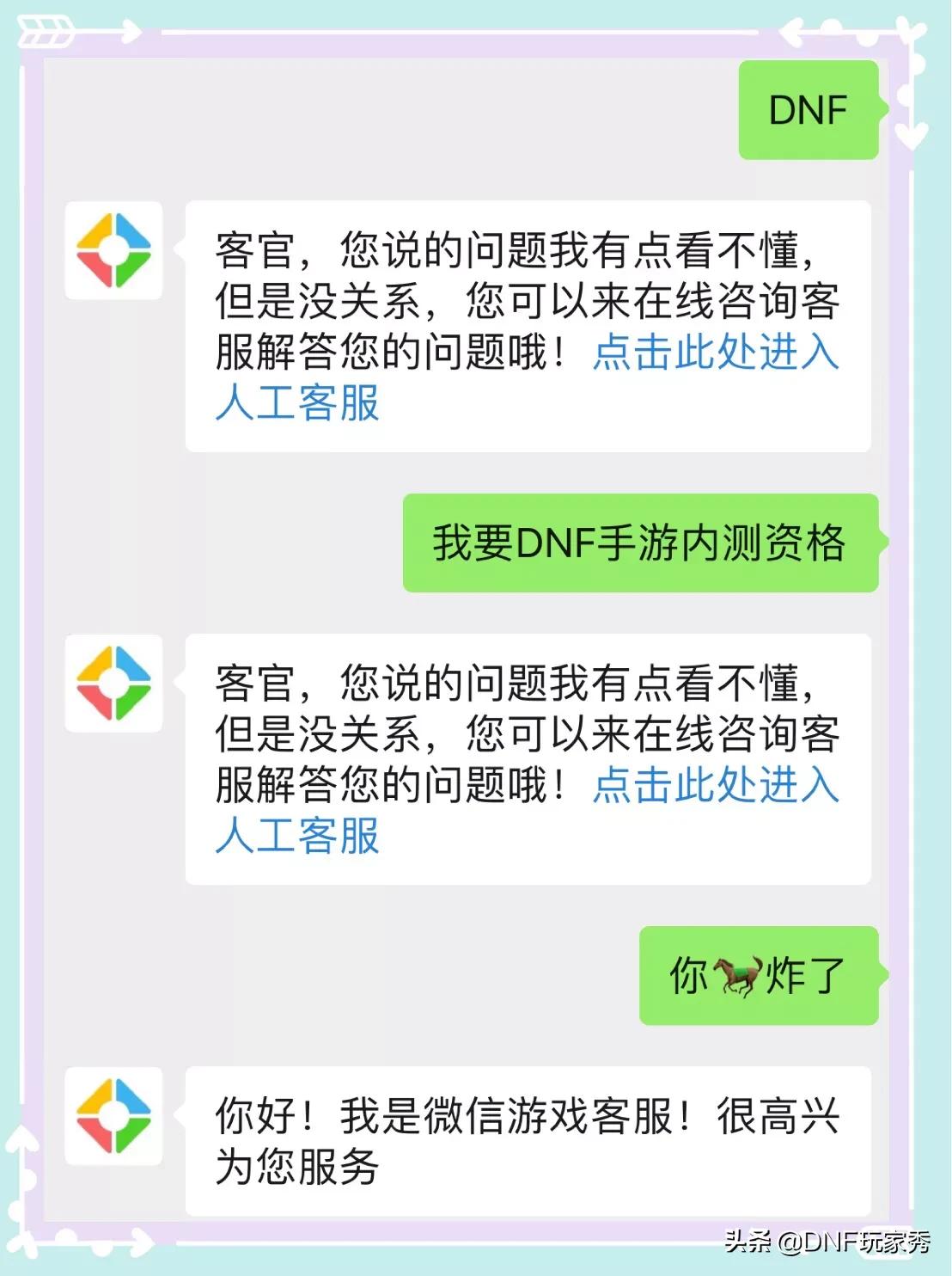 dnf客服专区_DNF客服专区 dnf客服专区_DNF客服专区