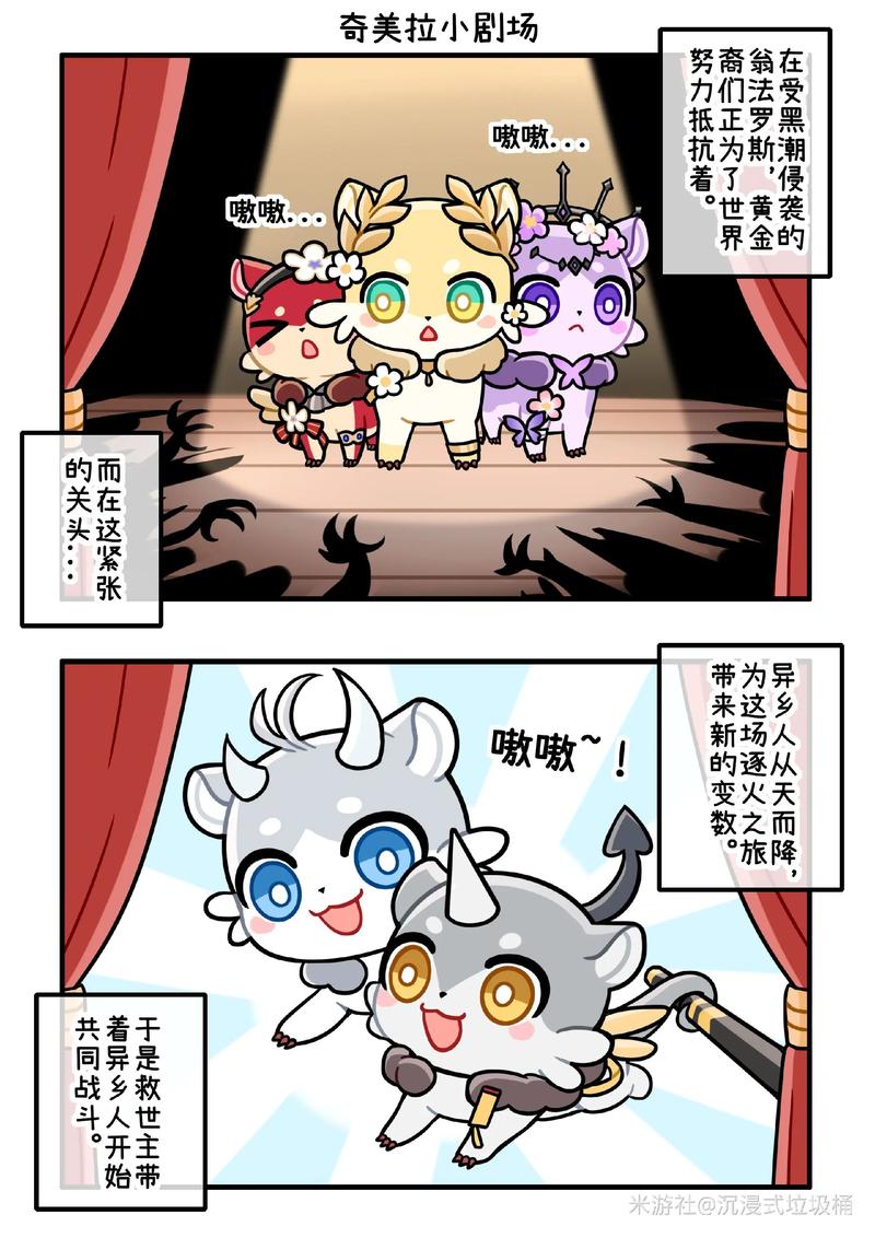 奇美拉_奇美拉嵌合体