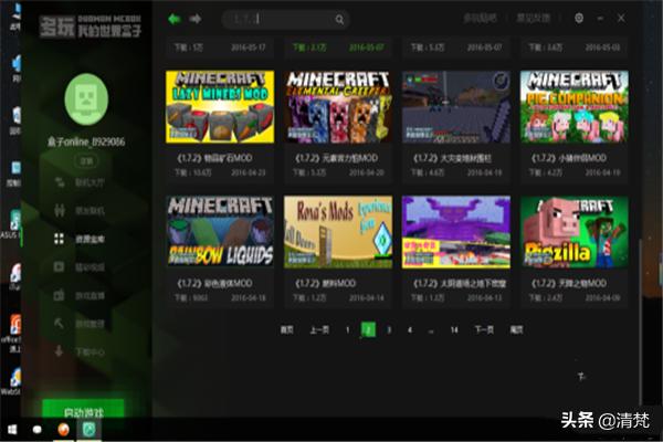 我的世界盒子下载_我的世界盒子下载安装 我的世界盒子下载_我的世界盒子下载安装