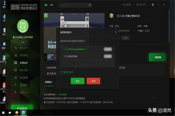 我的世界盒子下载_我的世界盒子下载安装 我的世界盒子下载_我的世界盒子下载安装