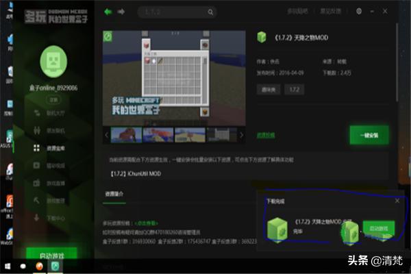 我的世界盒子下载_我的世界盒子下载安装 我的世界盒子下载_我的世界盒子下载安装