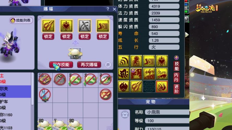 梦幻辅助_梦幻辅助技能