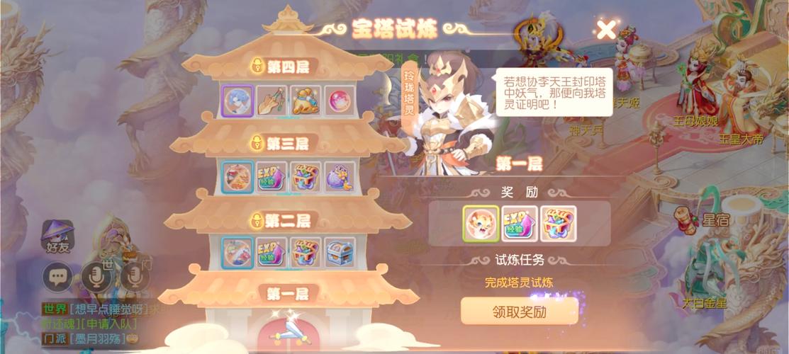 梦幻西游剧情全攻略_梦幻西游剧情全攻略详细