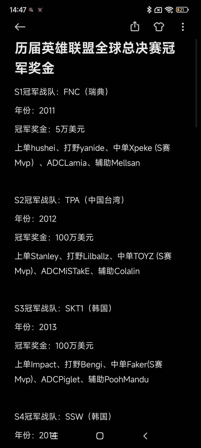 英雄联盟solo赛_英雄联盟solo赛冠军