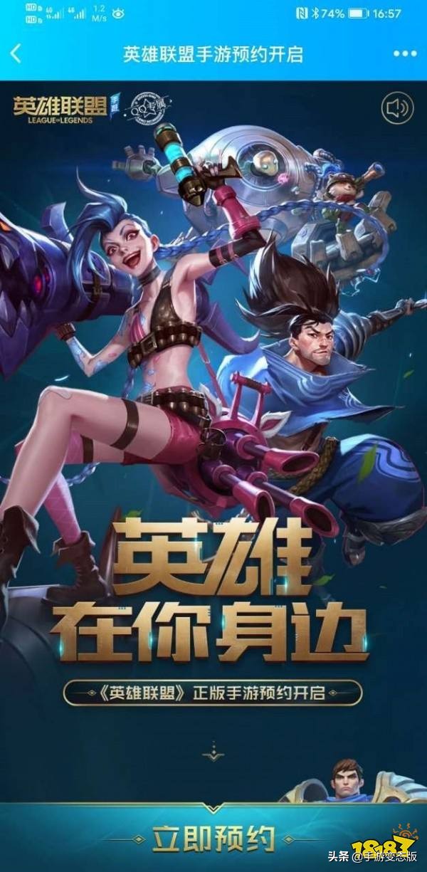 英雄联盟手游预约_英雄联盟手游预约下载 英雄联盟手游预约_英雄联盟手游预约下载