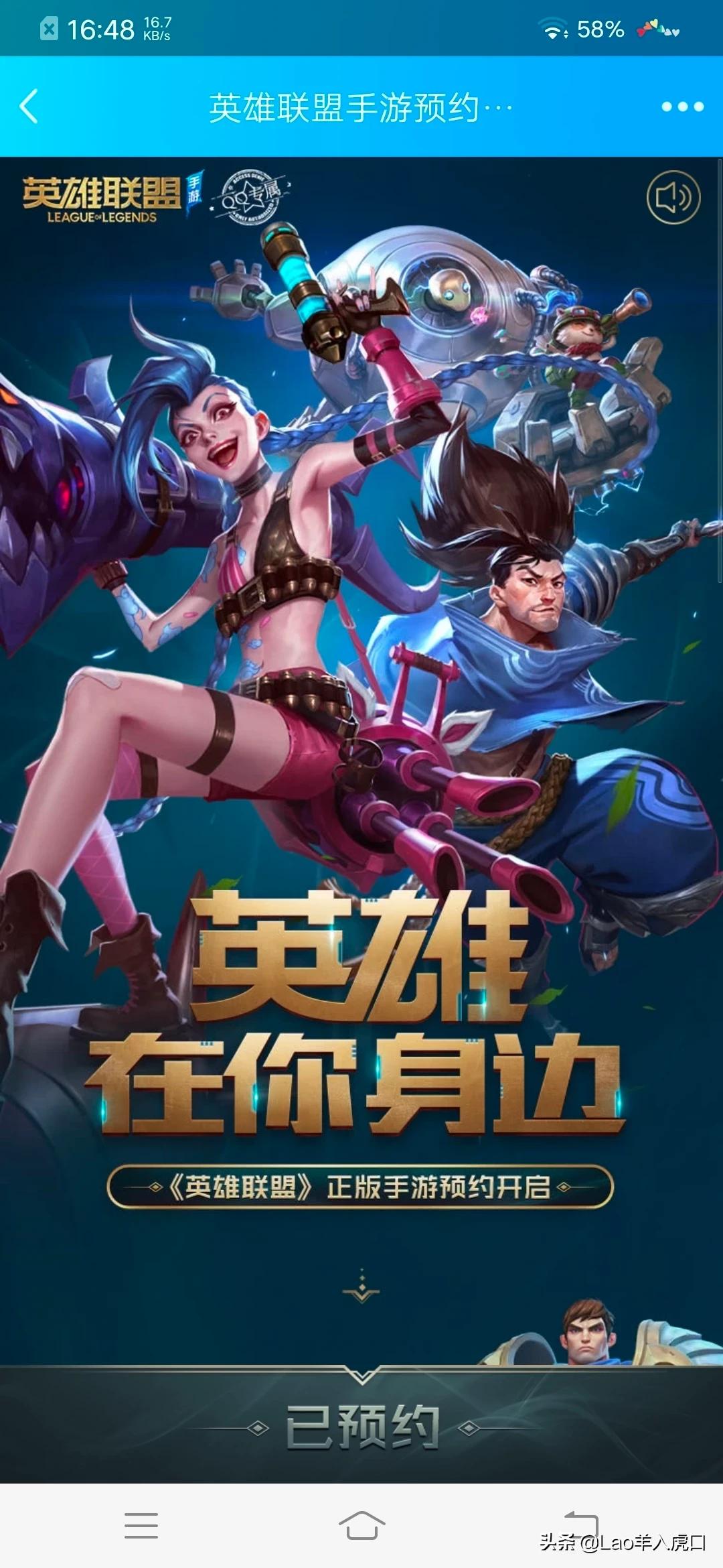 英雄联盟手游预约_英雄联盟手游预约下载 英雄联盟手游预约_英雄联盟手游预约下载