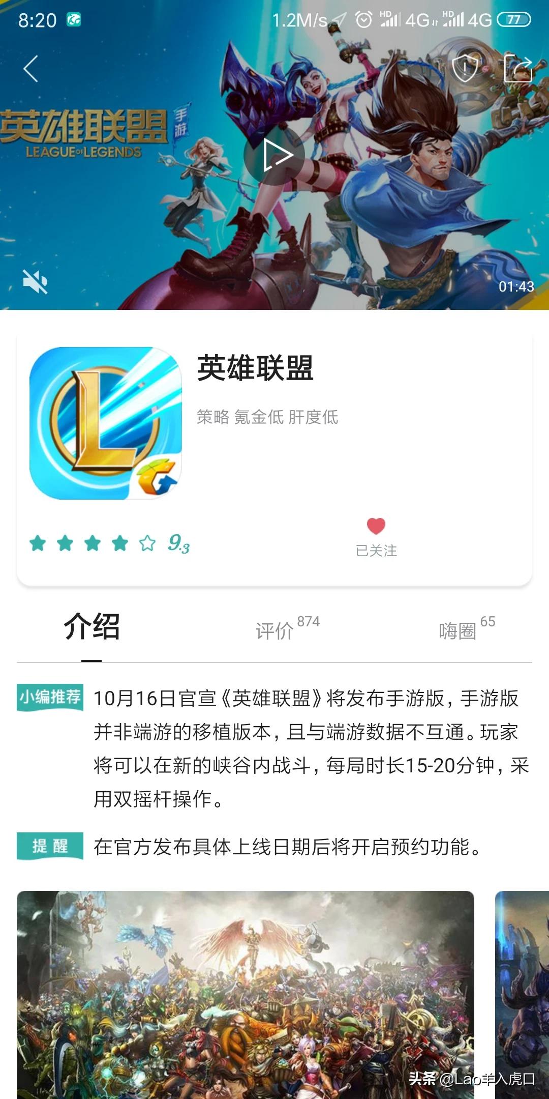 英雄联盟手游预约_英雄联盟手游预约下载 英雄联盟手游预约_英雄联盟手游预约下载