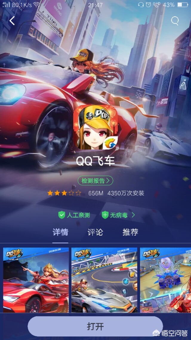 qq飞车登不上_QQ飞车登不上去 qq飞车登不上_QQ飞车登不上去