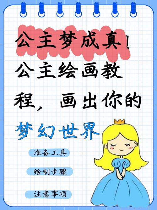 小公主梦幻世界_迪士尼小公主梦幻世界