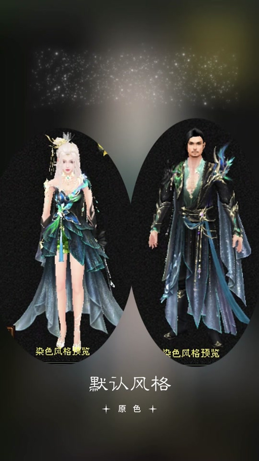 天龙八部时装染色_天龙八部时装染色概率