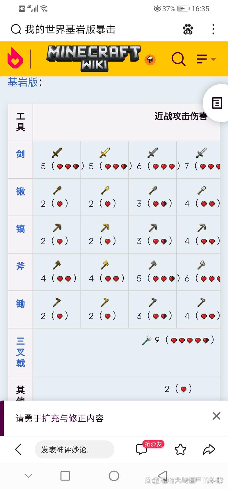 我的世界wiki_我的世界wiki百科