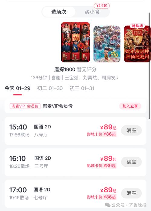 济南电影院_济南电影院今日放映表