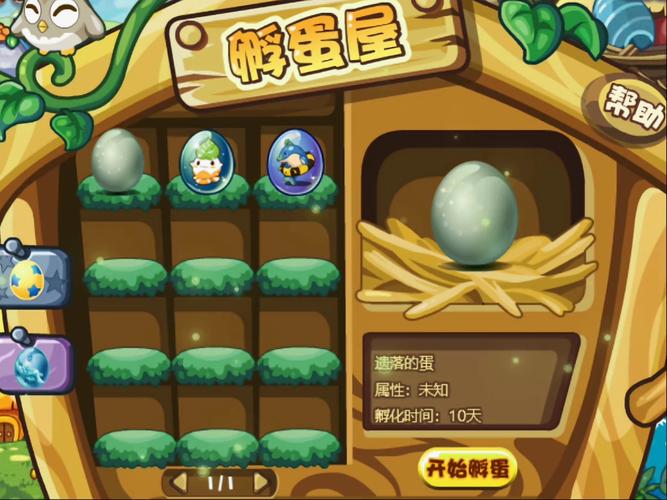 洛克王国向日葵_洛克王国向日葵在哪抓